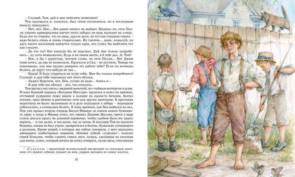 Приключения Тома Сойера фото книги 3
