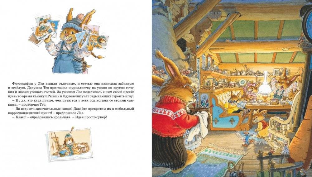 Новогодняя книга кроличьих историй фото книги 6