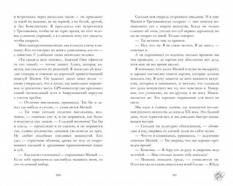 Поклонник фото книги 2