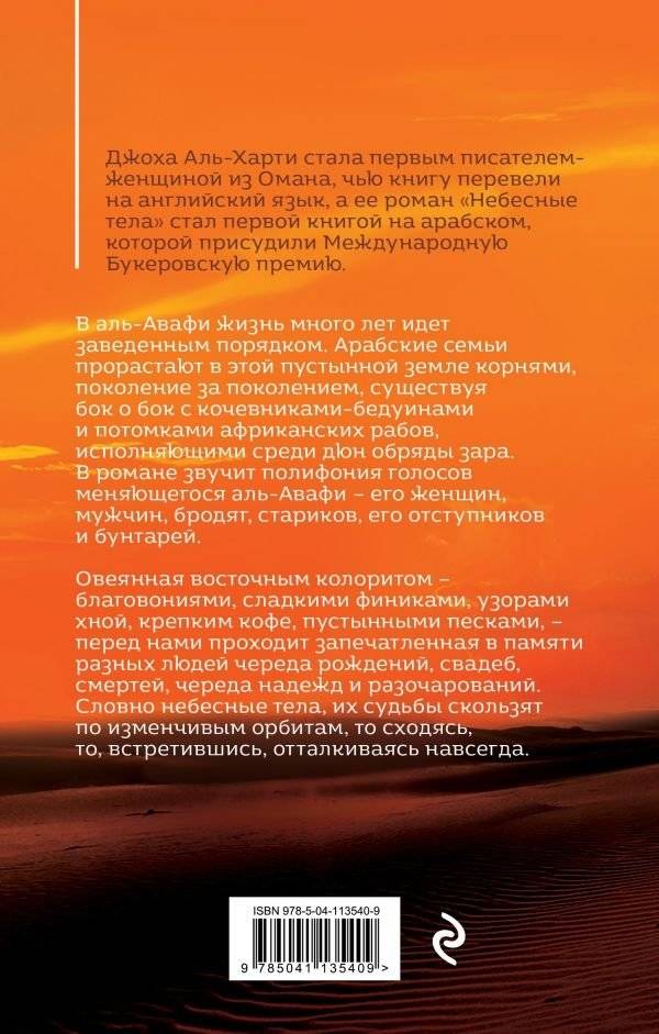 Небесные тела фото книги 2