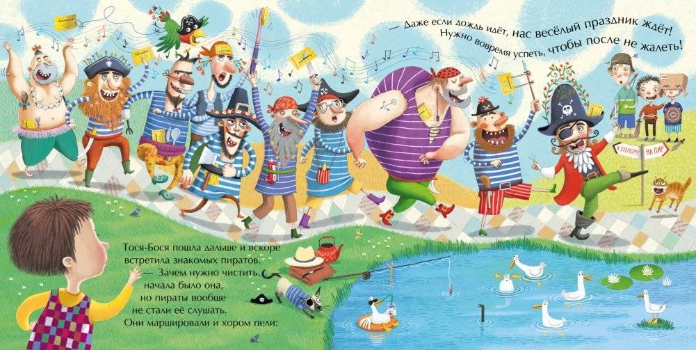 Тося-Бося и пир у Зубной феи фото книги 2