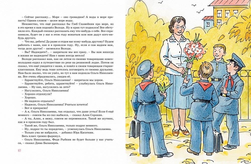 Витя Малеев в школе и дома фото книги 2