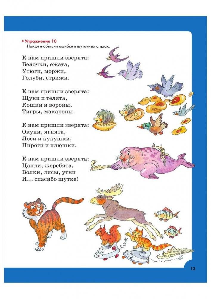 Логопедические упражнения фото книги 21