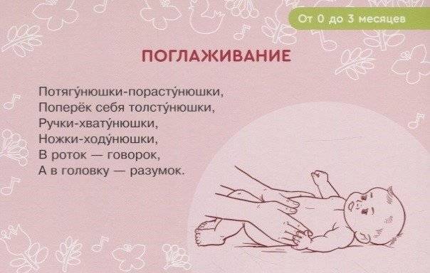 Карточки для умного развития. Массаж с потешками для грудничка. 34 карточки фото книги 4