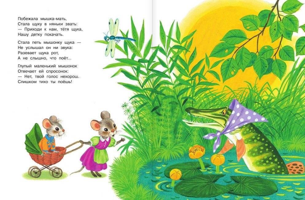 Все сказки для малышей фото книги 7