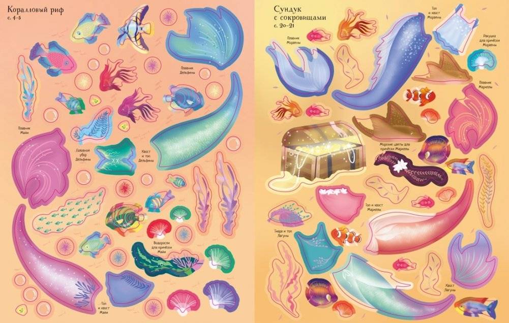 Русалочки фото книги 5