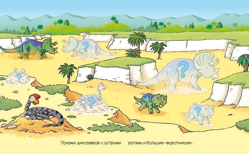 Динозавры (с наклейками) фото книги 4