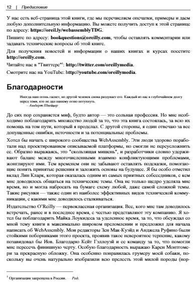 Изучаем паттерны проектирования JavaScript: руководство для разработчиков JavaScript и React, 2-е издание фото книги 11