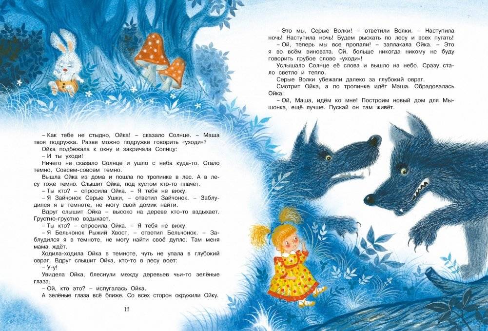 Большая книга сказок фото книги 3