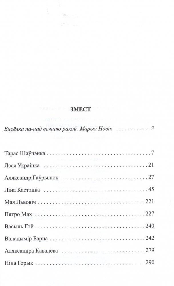 Гарнуся душою да слова фото книги 2
