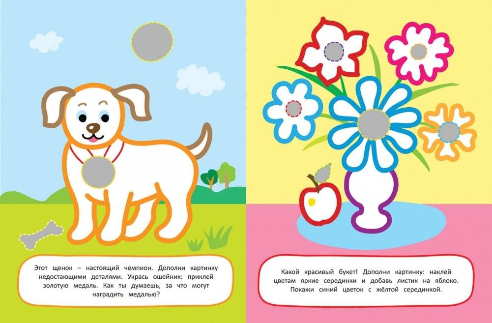 Наклей и раскрась! Мир вокруг фото книги 3