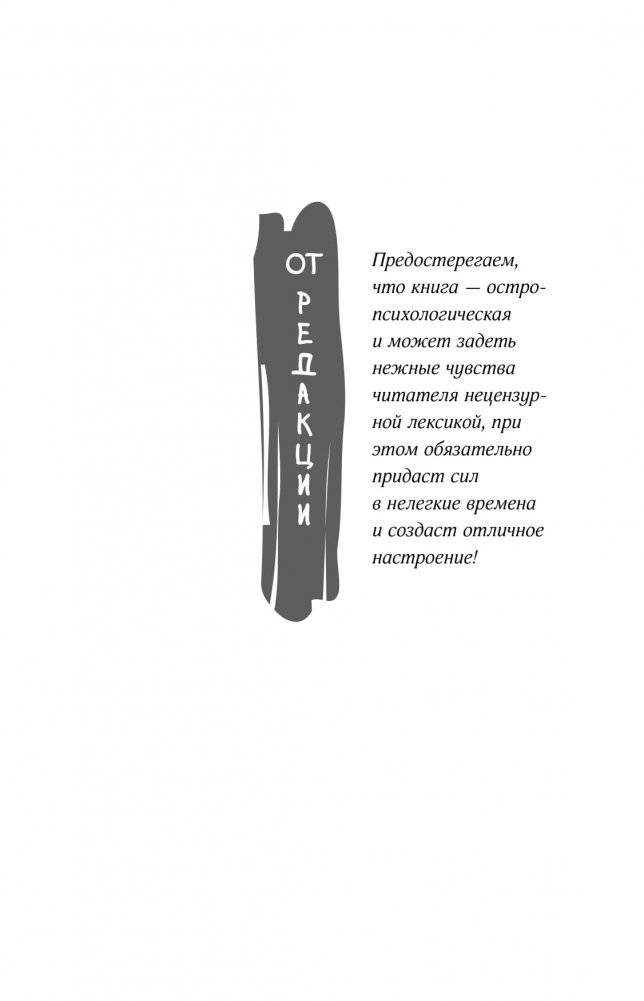 13 дерзких уроков счастья для тех, кто приуныл. Между бывшим и будущим фото книги 4