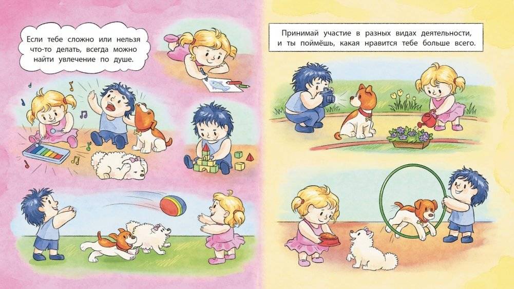 Пора знакомиться фото книги 5