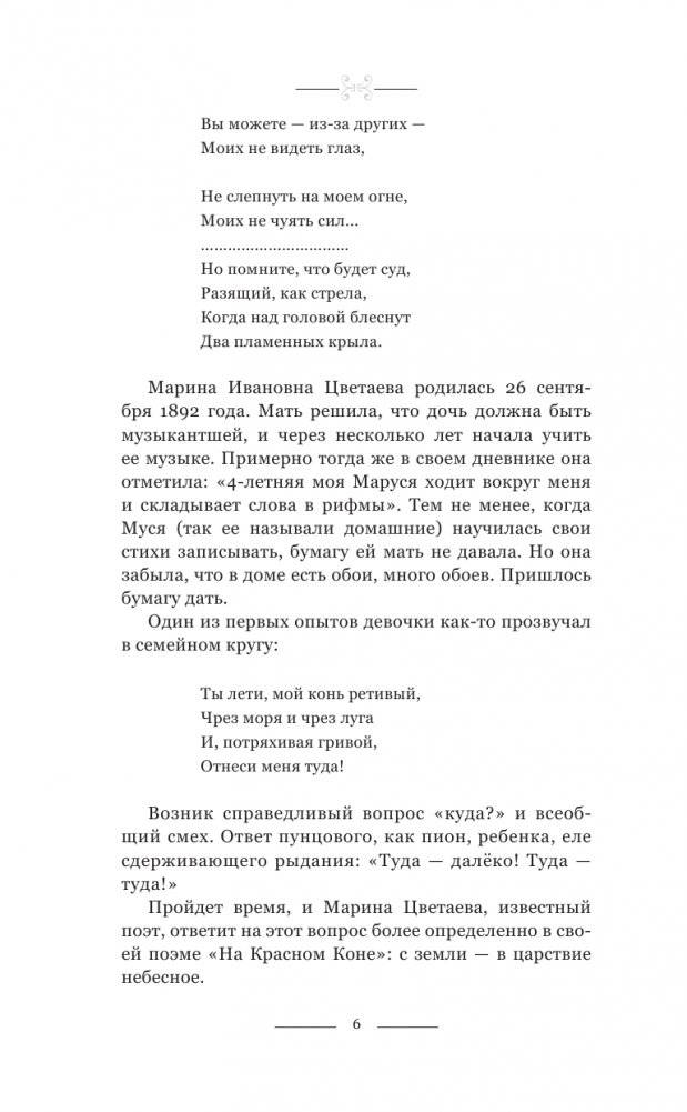 Вчера еще в глаза глядел фото книги 3