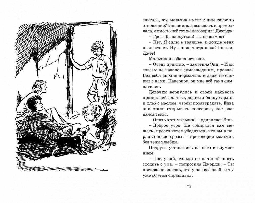 Тайна римских развалин фото книги 6