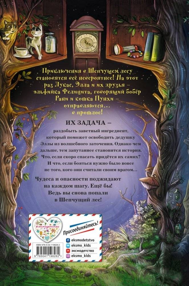 Волшебный портал (#3) фото книги 17