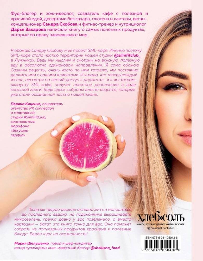 Суперфуды. Полезные рецепты без сахара, глютена и лактозы фото книги 2