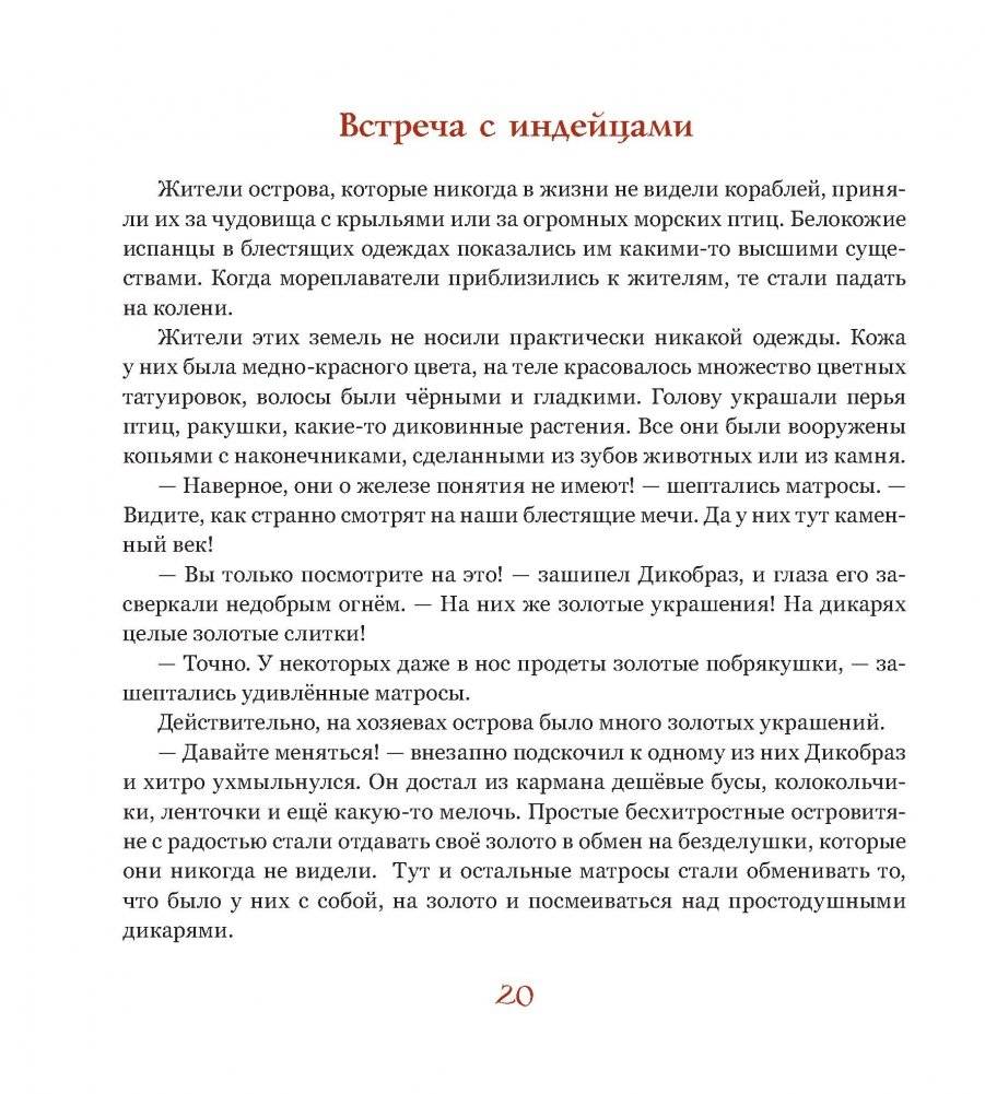 Часы, или Тим в Средневековье фото книги 4