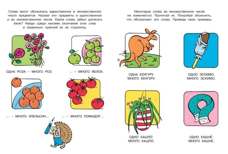 Развиваем речь фото книги 4