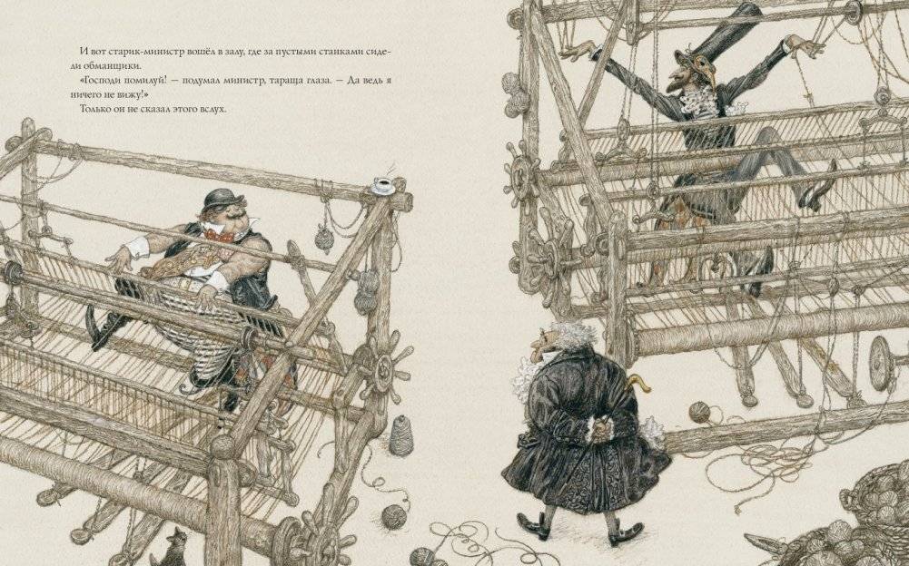 Новое платье короля фото книги 5