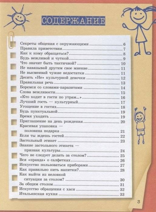 Специально для девочек фото книги 2