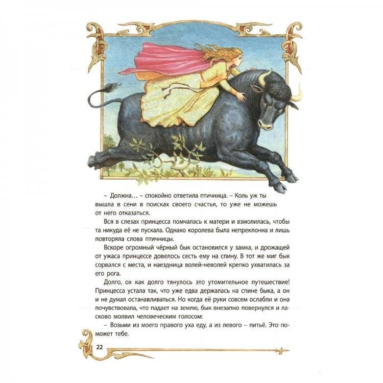 Любимые сказки "Сказки о рыцарях" фото книги 3