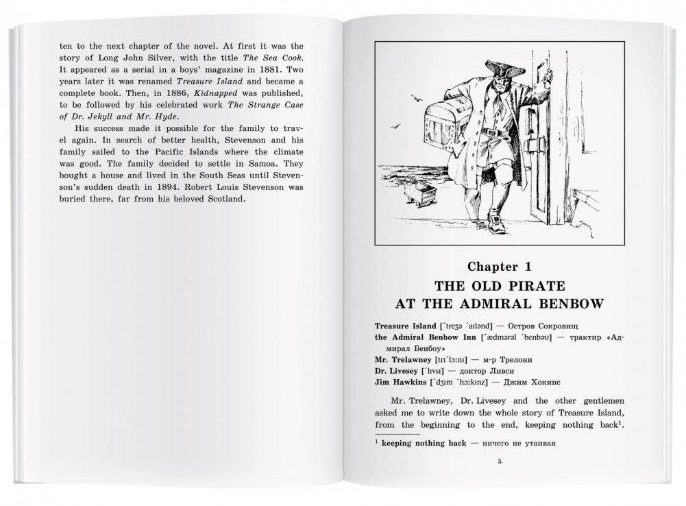 Остров сокровищ. Домашнее чтение фото книги 2