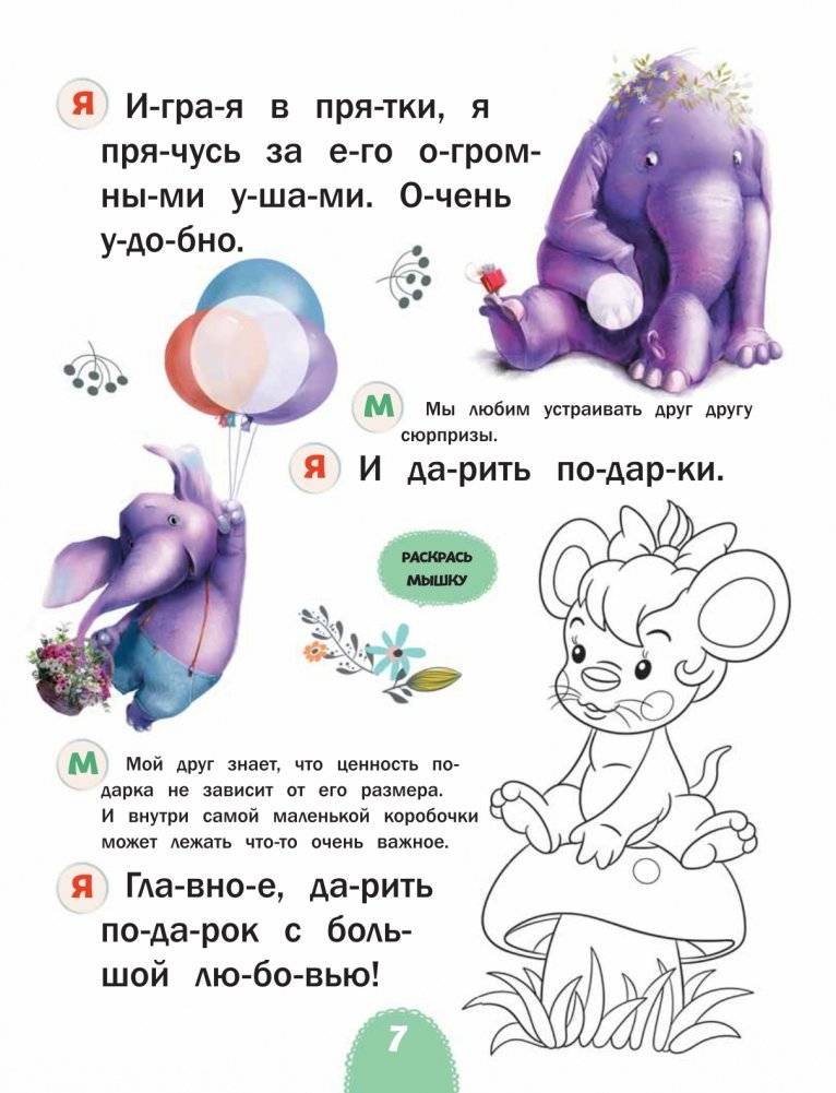 Читаю с мамой. Няня для зайчат фото книги 4