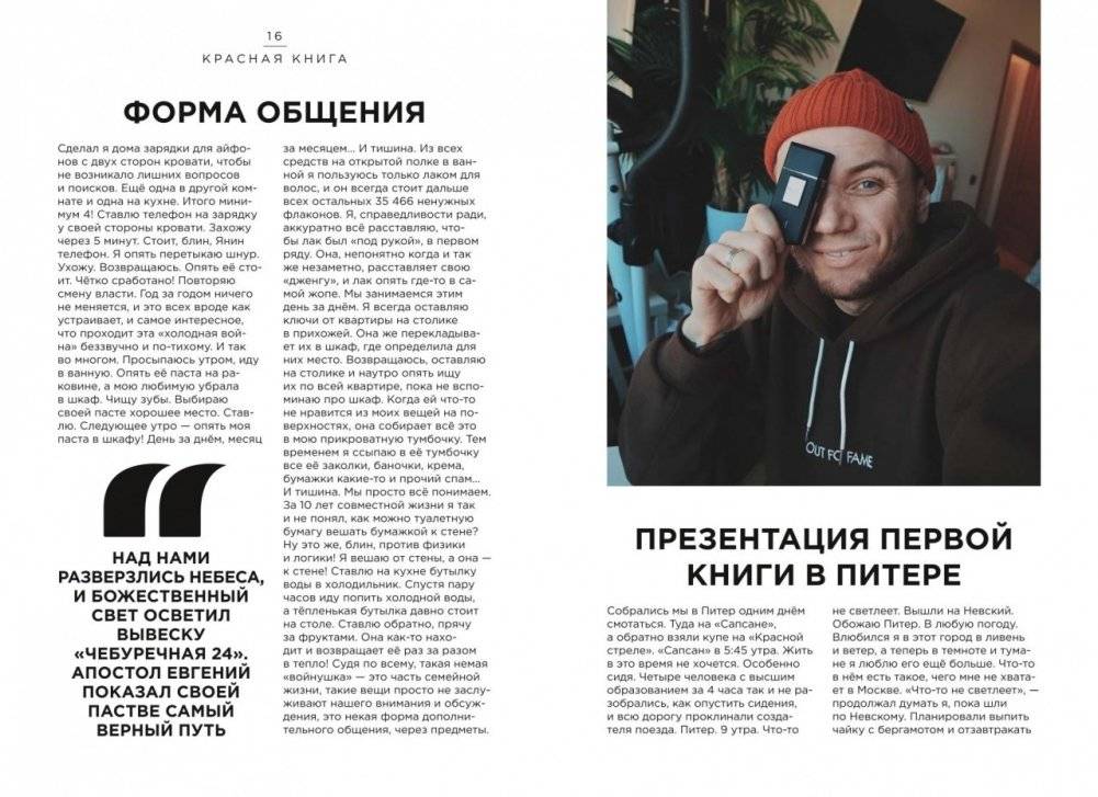 Красная Книга. Откровенные истории, которые случаются с каждым фото книги 7