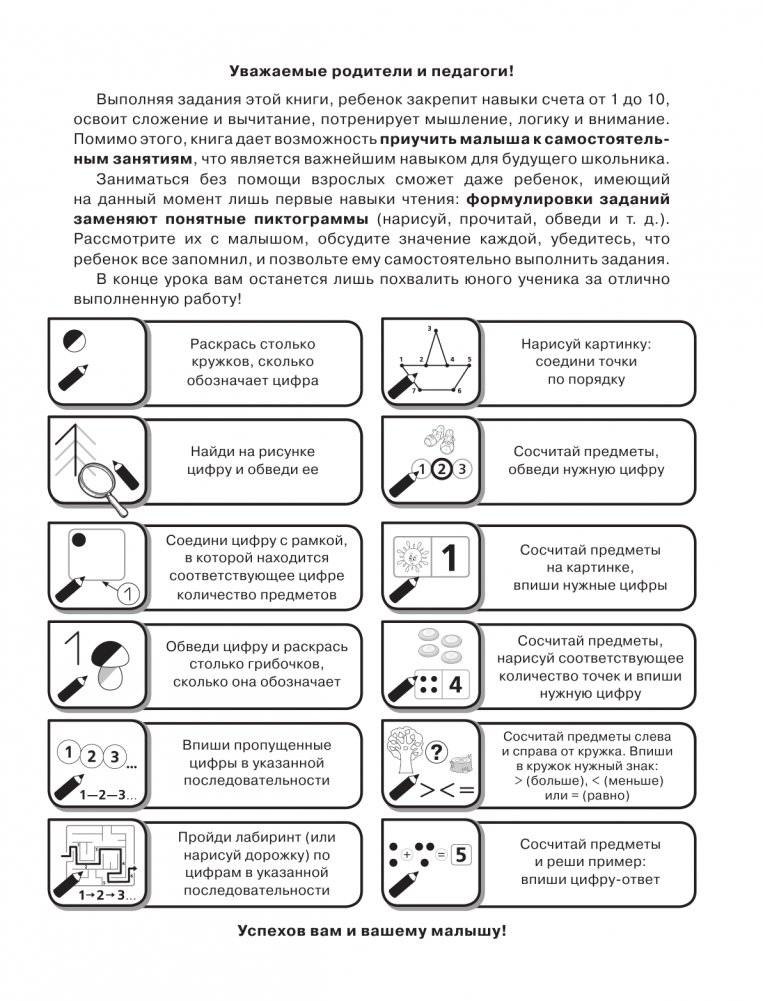 Учимся считать: первые примеры фото книги 2