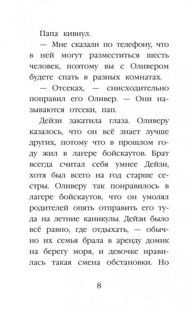 Щенок Барни, или Пушистый герой фото книги 8