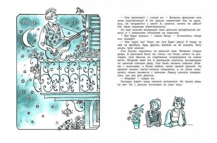 Чинуша на груше фото книги 2