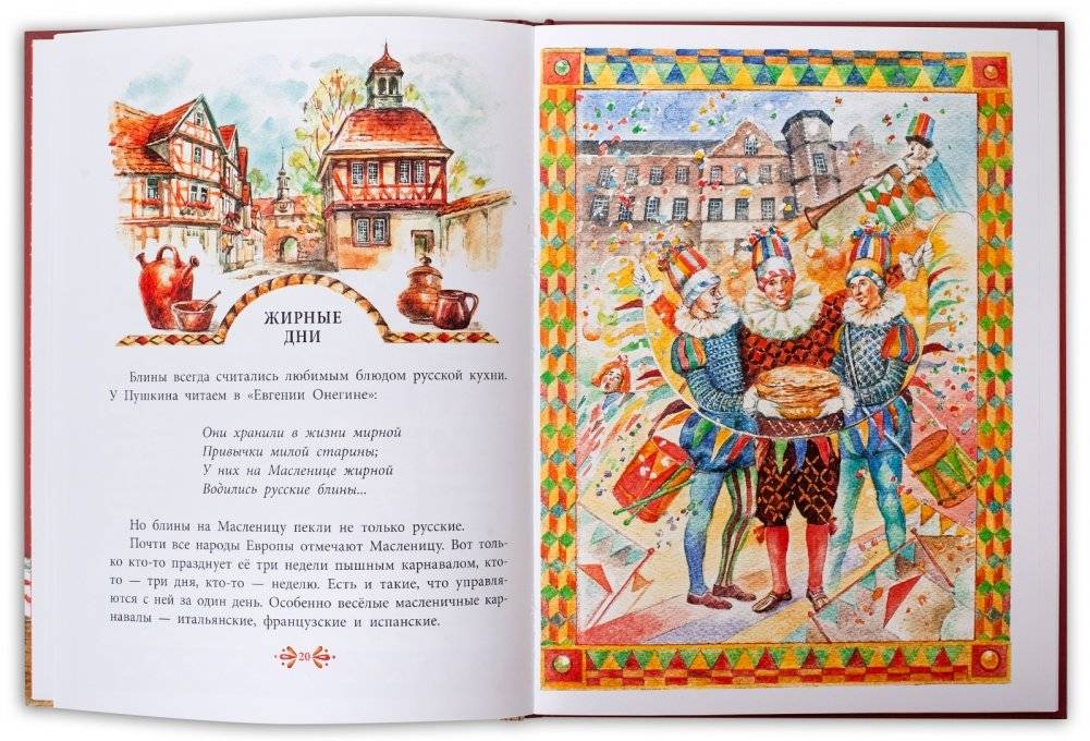 Где блины, там и мы фото книги 4