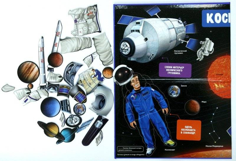 Космос. Интерактивная детская энциклопедия с магнитами фото книги 5