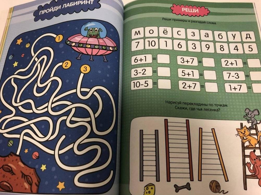 Большая активити книга игр. Игры для вундеркиндов фото книги 7