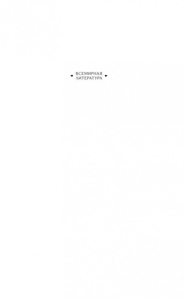 Сонная Лощина фото книги 2