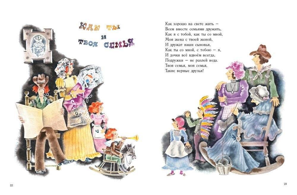 Енот и опоссум фото книги 2