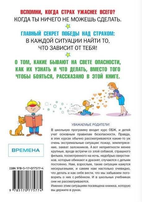 Что делать, если фото книги 8