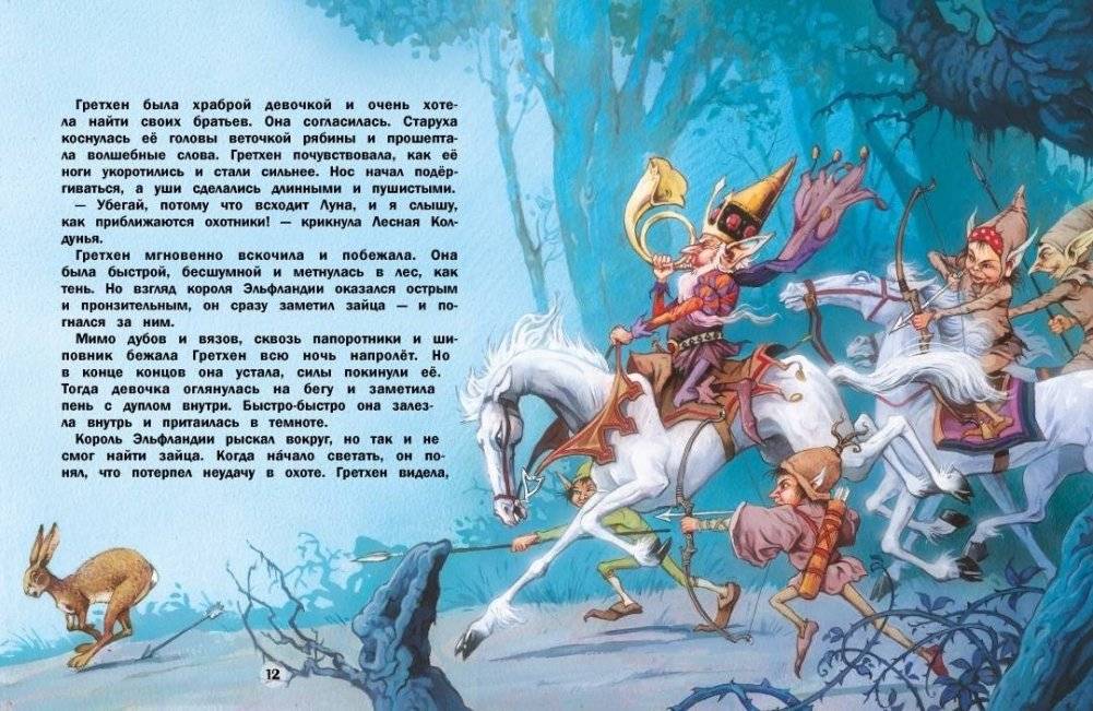 В стране сказок фото книги 2