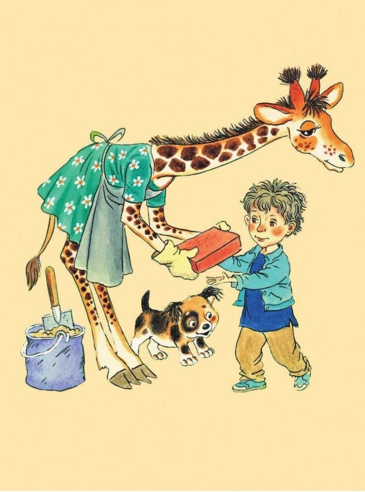 Крокодил Гена и его друзья фото книги 2