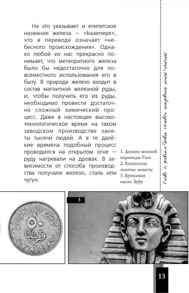 Химия - просто фото книги 15