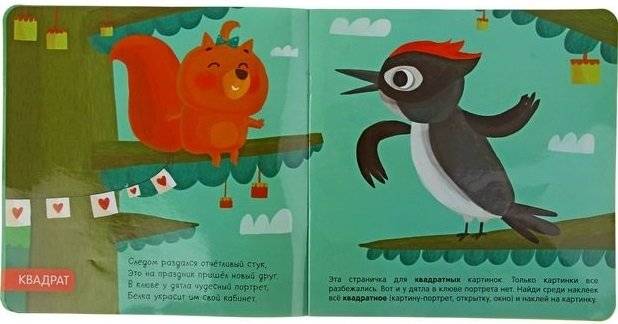 Милашки-очаровашки. Форма фото книги 4