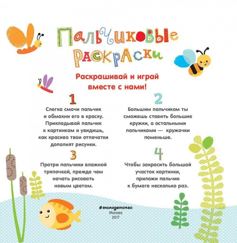 Рыбки. Раскраска для самых маленьких фото книги 2