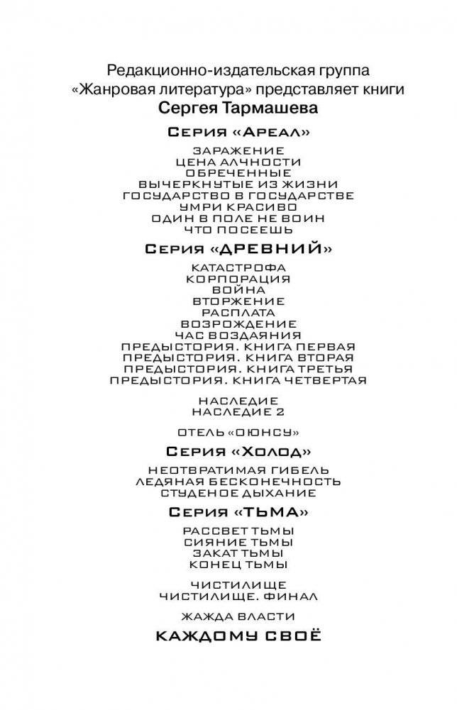 Каждому своё фото книги 3