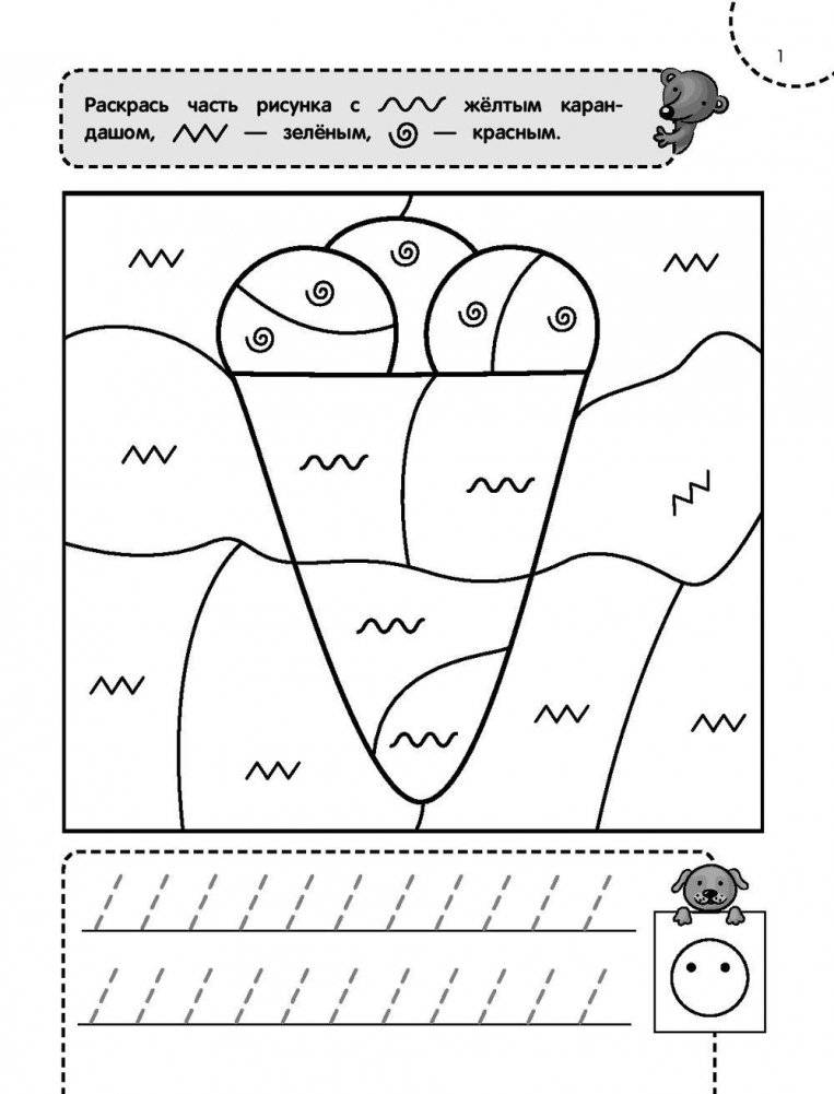 Раскраска-тренажер. Для детей 4-5 лет фото книги 2