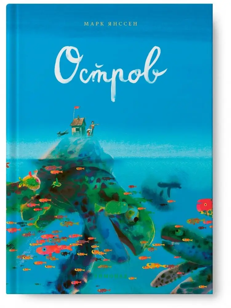 Остров фото книги