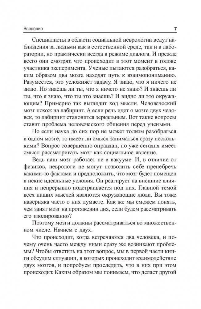 Откуда мне знать, что я имею в виду, до того как услышу, что говорю? фото книги 8