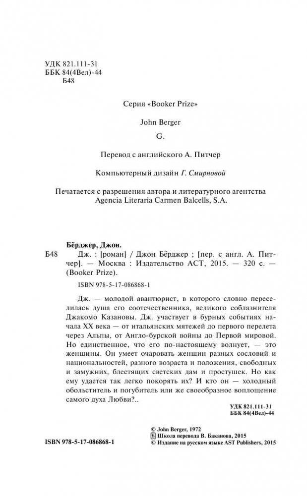 Дж фото книги 4