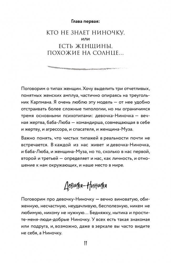 Жить. Любить. Богатеть фото книги 9