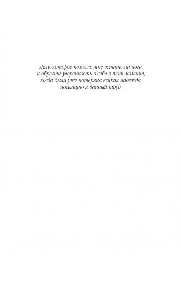 Как стать богатым и счастливым продавцом фото книги 5